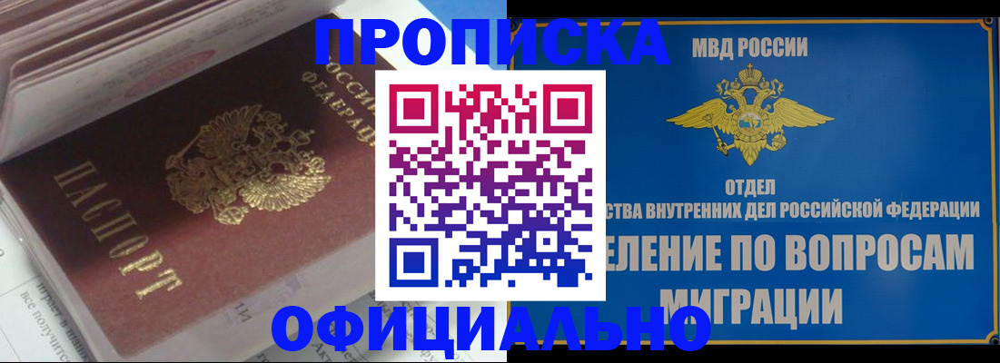 временная регистрация в Ульяновской области