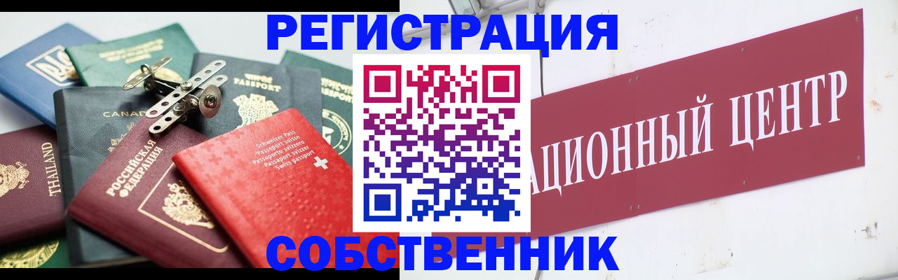 прописка для военкомата в Ульяновской области