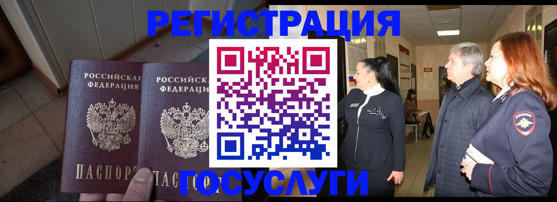 прописка для работы в Ульяновской области